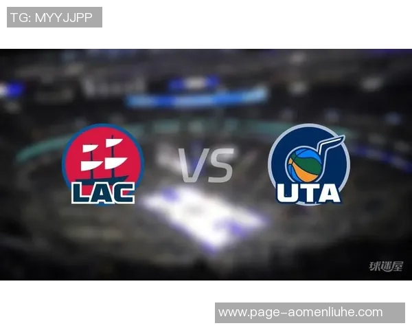 1号快船与爵士对决前瞻分析及比赛结果预测